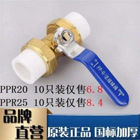 Ppr Ball Valve Copper Valve Double Joint Valve Hot Melt Points Points Inch Gate