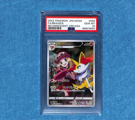 Psa10 テールナー Chr セレナ ポケモン Braixen Full Art 2022 Japanese Pokemonシングルカード