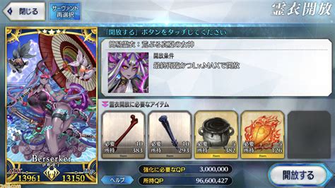 【fgo】水着伊吹童子の霊衣“荒ぶる真夏の女神”の開放素材と入手方法まとめ ゲーム・エンタメ最新情報のファミ通com