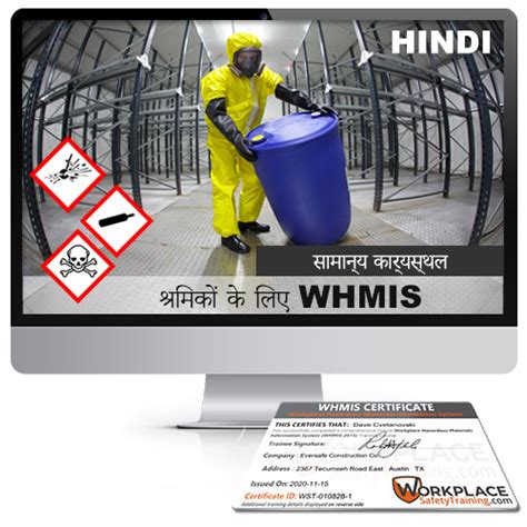 Whmis Online Certification Training Instant Certification In About 1 Hour