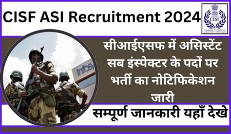 Cisf Asi Recruitment