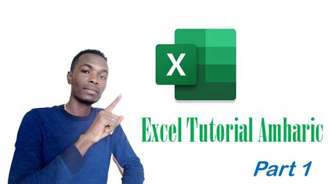 Excel Tutorial Amharic Part 1 Youtube