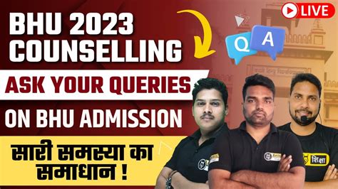 BHU Result स सबधत सर समसय क समधन BHU Round 2 Result कब