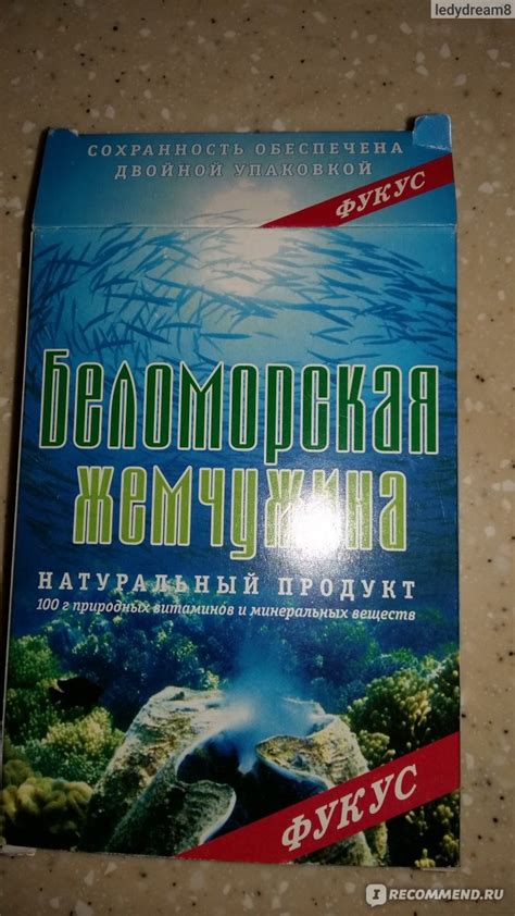 ФУКУСЫ(водоросли) - «Именно в составе БУРЫХ водорослей, содержится ...
