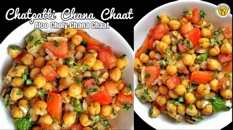 Chana Chaat Recipe Aloo Cholay Chana Chaat Chana Chaat Food