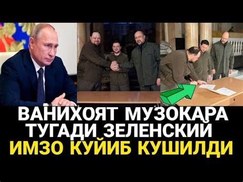 НАХОТКИ РОСТ ТЕЗ ШОШИЛИНЧ - YouTube