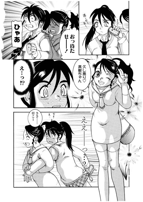 Futanari Ism Page 109 Nhentai Hentai Doujinshi And Manga