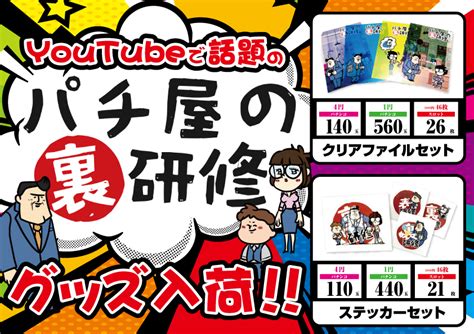 メガコンコルド1111BLAZE店 on Twitter 4日日 週末はメガコンで決まり 人気賞品 パチ屋の裏研修グッズ