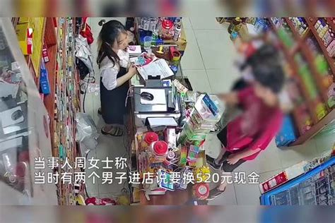 两男生谎称兑换520元现金，拿到钱未支付撒腿跑，女店主：已报警