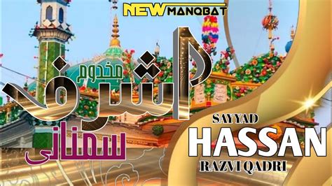 New Manqbat 2023 Makhdoom Ashraf Simnani Sayyad Hassan Qadri Razvi