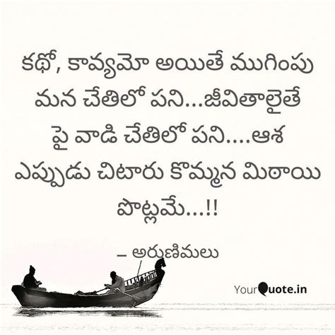 Pin By Aruna Majji On Telugu Quotations Quotations Arabic