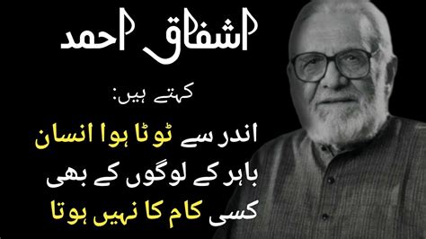 Inspirational Ashfaq Ahmed Urdu Quotes Best Ashfaq Ahmed Poetry