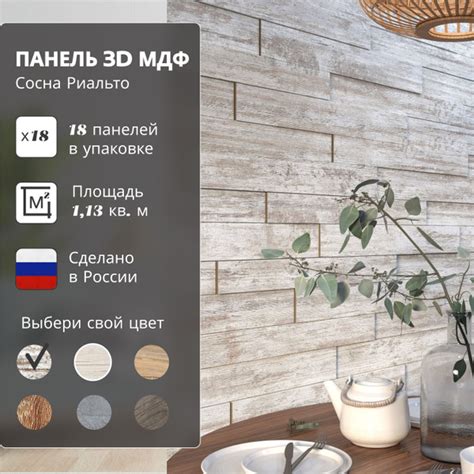 3D стеновые панели МДФ для кухни и комнаты / панели для стен STELLA ...