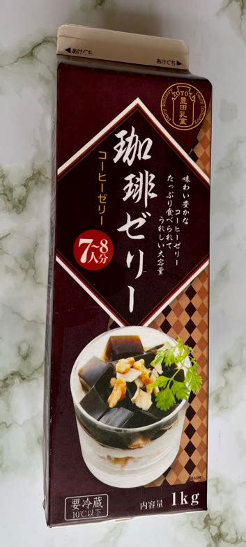 業務スーパーのコーヒーゼリーはまずいの！？実際に食べてみた 安くて美味しいものを食べたい！アオポンのブログ