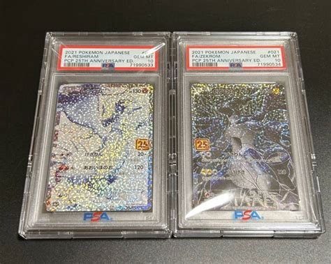 Yahooオークション 【連番 】レシラム ゼクロム25th Psa10