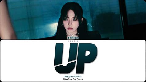 KARINA UP ПЕРЕВОД КИРИЛЛИЗАЦИЯ COLOR CODED LYRICS YouTube