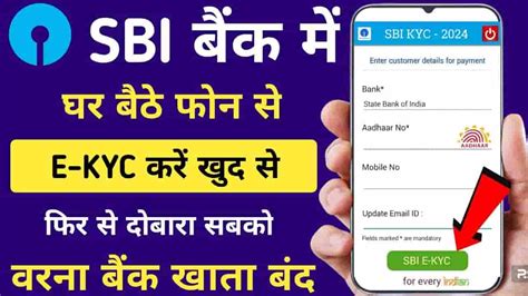 Sbi Account Kyc Update Online