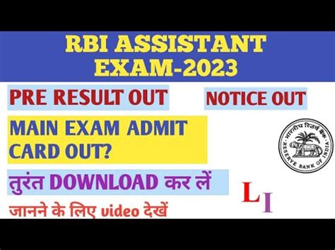 Rbi Assistant Pre Exam Result Out Rbi Assistant Main Exam Admit