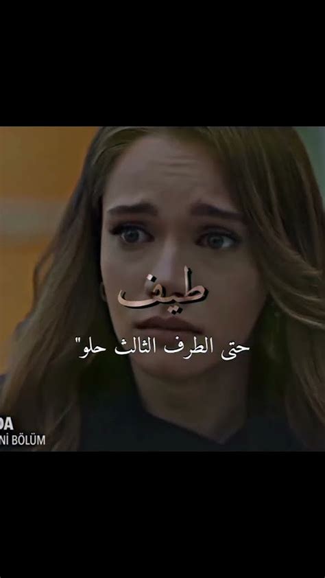 غيرت زينب على خليل ابراهيم 😍🔥🔥🔥 حببلاحدود Hudutsuzsevda Youtube