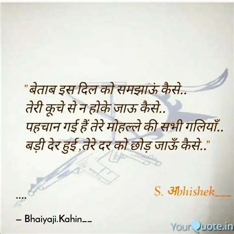 Quotes Writings By Veerdhwaj Chauhan YourQuote