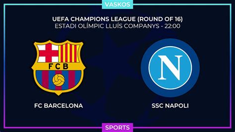 LIVE ΜΠΑΡΤΣΕΛΟΝΑ ΝΑΠΟΛΙ CHAMPIONS LEAGUE BARCELONA NAPOLI