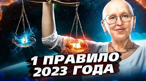 Отпустить Прошлое и Начать Новую Жизнь / 1 Правило 2023 Года - YouTube