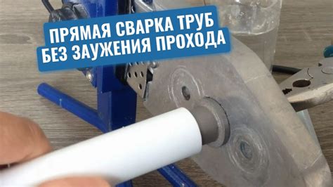 Переходные муфты больше не покупаю. Прямая сварка труб без заужения ...