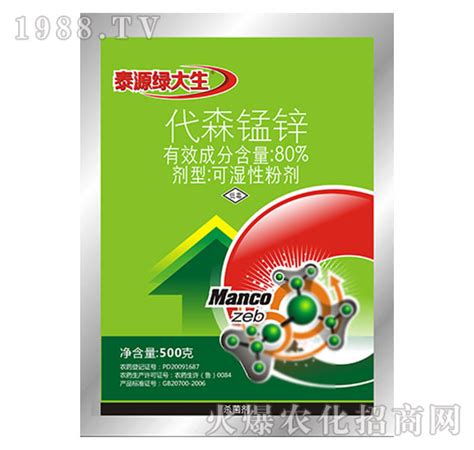 80代森锰锌 泰源绿大生 泰源科技青岛泰源科技发展有限公司 火爆农化招商网【1988tv】