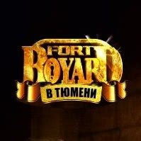 Форт Боярд Тюмень | Tyumen