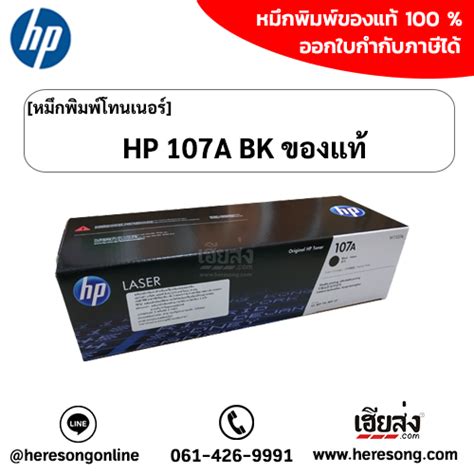 HP Toner Cartridge ตลับหมึกโทนเนอร์ HP ของแท้ | เฮียส่ง.คอม