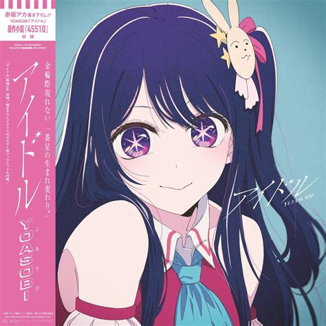 [CD] YOASOBI - Idol [Limited Release] - TITIP JEPANGTITIP JEPANG