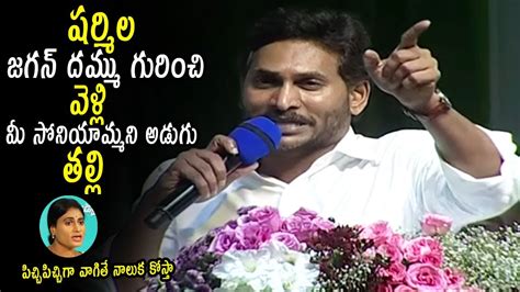 Mm Rod Cm Jagan Sensational Comments On Ys