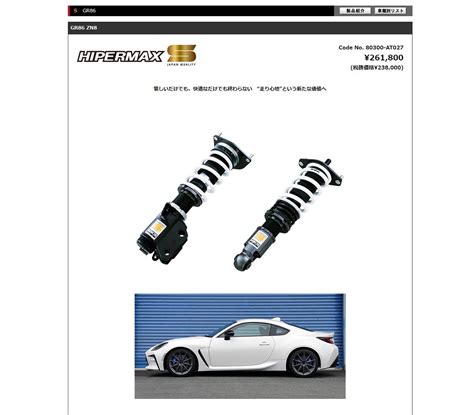 【未使用】送料無料 在庫 有り 1台分 セット Hks 車高調 Hipermax S 全長調整式 減衰力30段 ハイパーマックス トヨタ