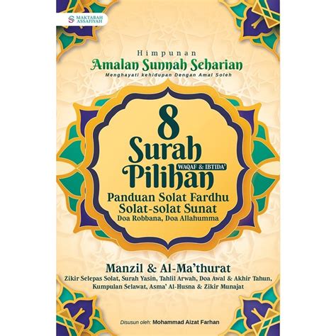 Pustaka Ilmuwan 8 Surah Pilihan Panduan Solat Fardhu Solat Solat Porn