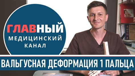 Косточка НА НОГЕ у большого пальца: болит, что делать. Вальгусная шишка ...
