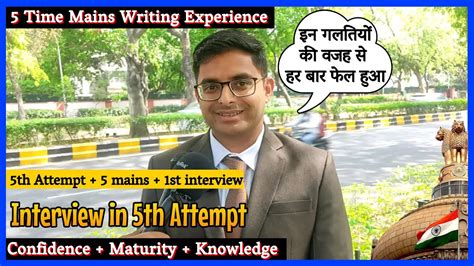 How He Cleared UPSC Mains In His 5th Attempt How To Clear Prelims