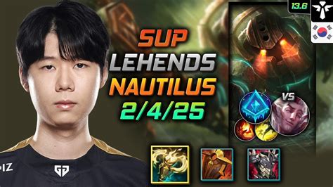 리헨즈 서폿 노틸러스 템트리 룬 광휘의 미덕 빙결 Lehends Nautilus Support vs Rakan 롤 KR