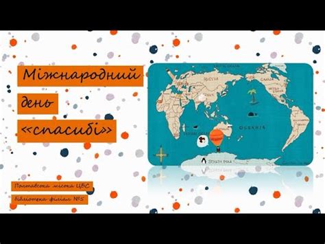 «Дякую» на різних мовах світу - YouTube