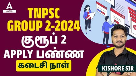 Tnpsc Group 2 Last Date To Apply 2024 Tnpsc Group 2 Apply Online 2024 Last Date Adda247