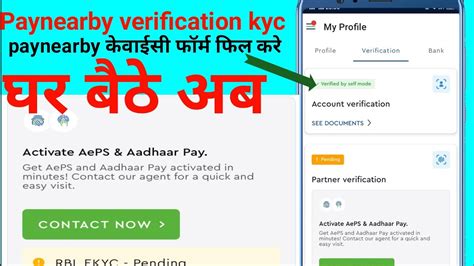 Paynearby Kyc Kaise Kare Verification Paynearby Paynearby Kyc