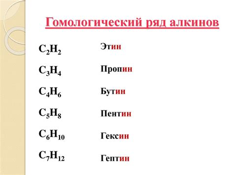 Алкины - презентация онлайн