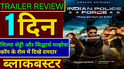 Indian Police Force Trailer Review Siddharth M Shilpa S Vivek O