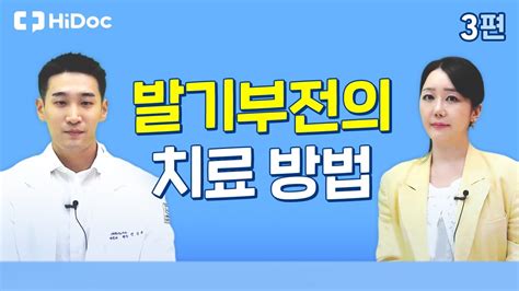 발기부전치료법 원인과 치료법은 호호파파