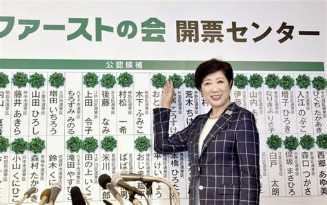 小池百合子 都民ファーストの会、国政新党を設立へ その背後には誰が？ ファンサマリィ