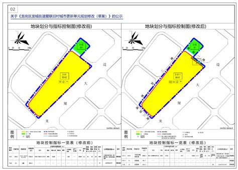 龙岗区龙城街道爱联旧村城市更新单元规划修改（草案）公示 行业动态 城市更新网 城市更新咨询、培训、项目运营与项目托管门户网站