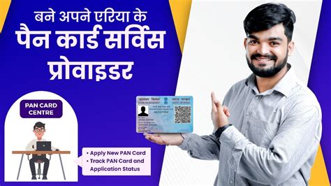 Pan Card Apply Online 2022 How To Apply Pan Card Online 2022 Ghar