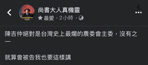 郎員大 On Twitter 真的齁？那我先幫你截圖留念。 每日關心蚵粉專退黨停更進度 K5n57nnk1h