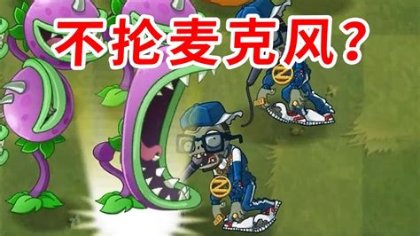 植物大战僵尸2中文版：我为什么要铲掉3阶的高坚果？ 腾讯视频