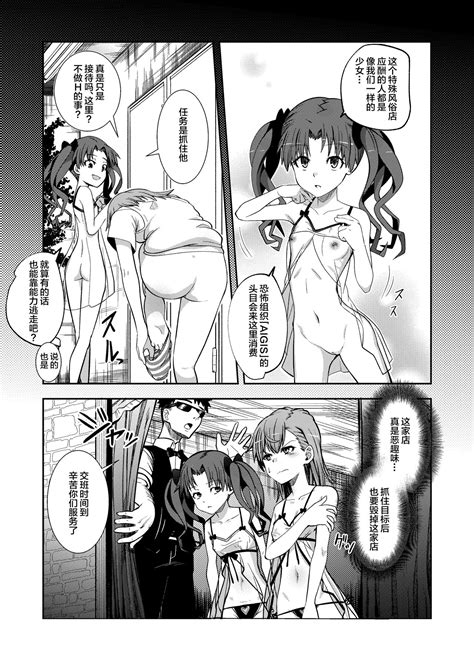 Toaru Kagaku No Kairaku Ochi Page Nhentai Hentai Doujinshi And Manga