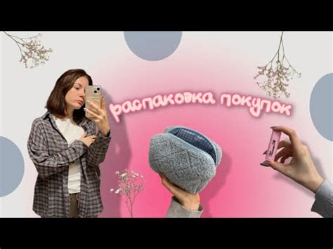 обзор покупок милая косметичка из pinterest YouTube